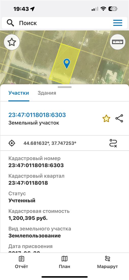 Купить  участок