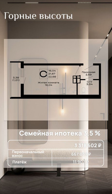 Купить 1-комнатную квартиру