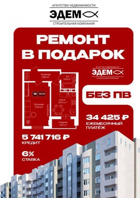 Купить 1-комнатную квартиру