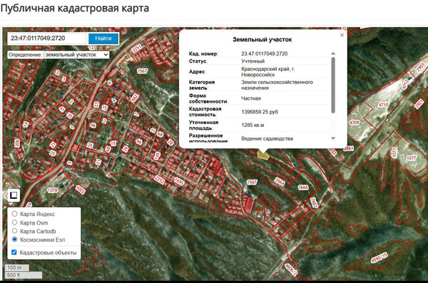 Купить  участок