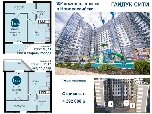 Купить 1-комнатную квартиру