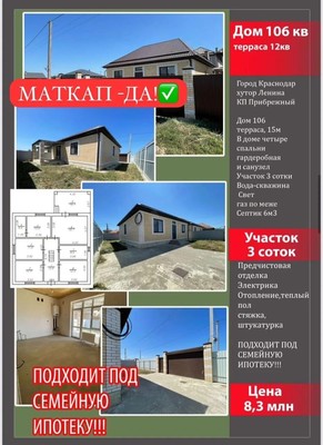 Купить  дом