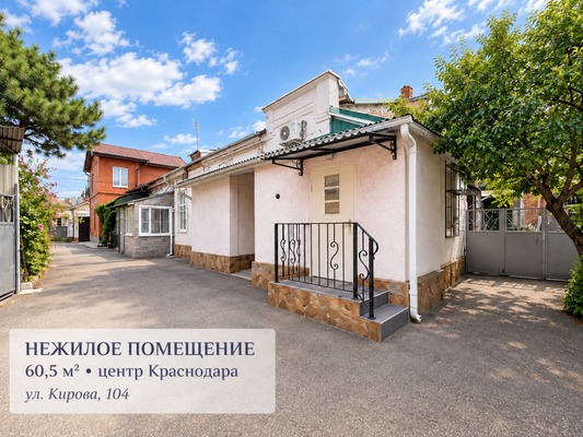 Купить  помещение свободного назначения