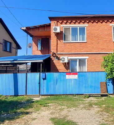 Купить  дом